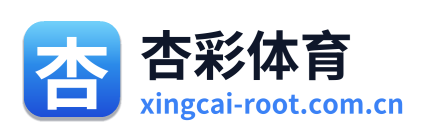 杏彩体育 Logo